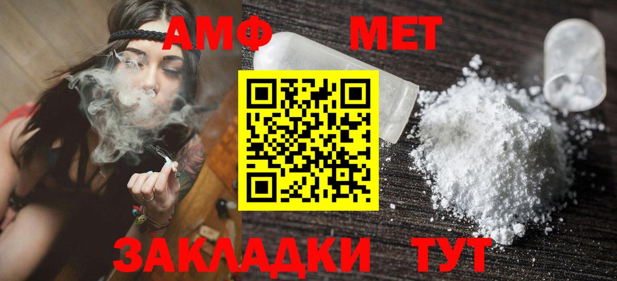 Amphetamine Premium Ейск