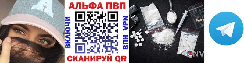 Alfa_PVP Crystall  MEGA как войти  Ейск 