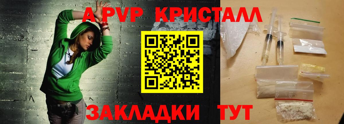 APVP крисы CK Ейск
