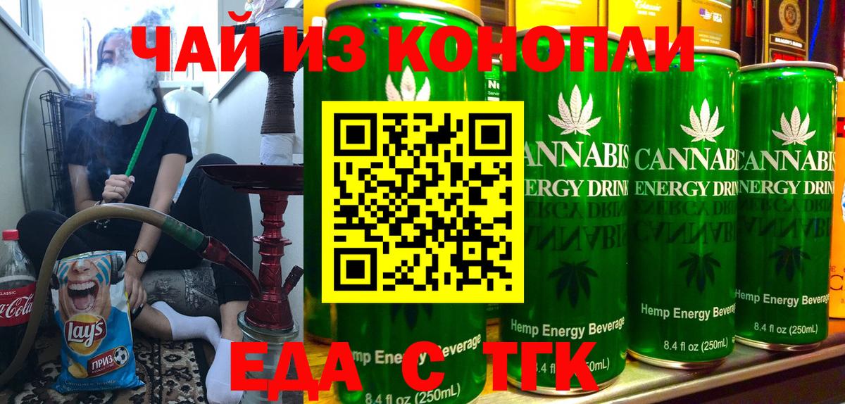 Canna-Cookies конопля Ейск