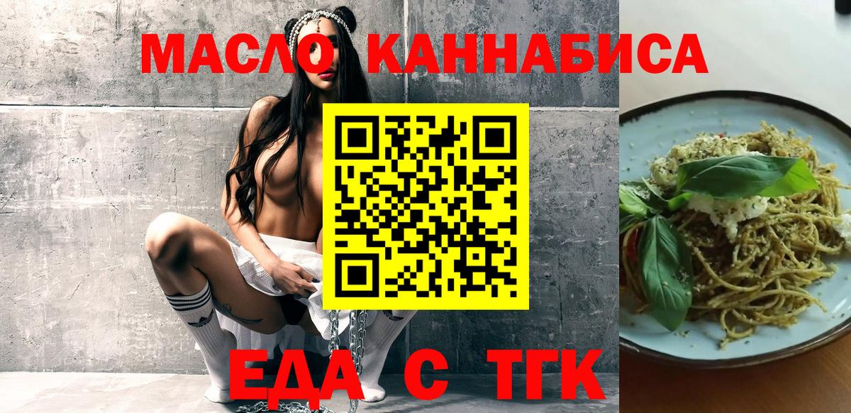 Canna-Cookies конопля Ейск