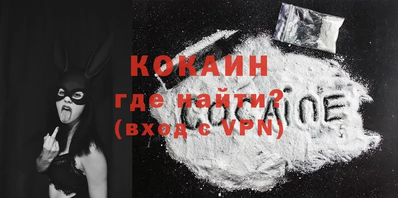 наркошоп  Ейск  Cocaine 99% 