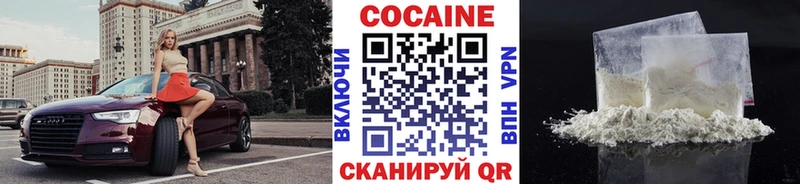 закладки Ейск Кокаин VHQ