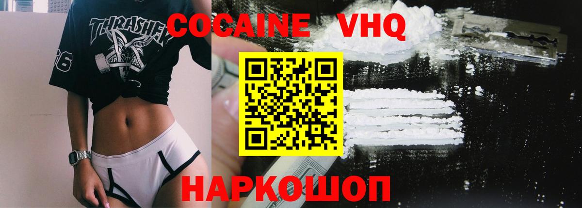 Cocaine Columbia Ейск