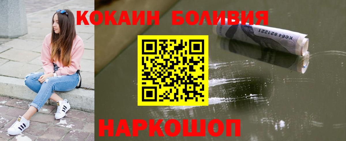 КОКАИН  Вход с VPN  Ейск  КОКАИН 98%  Cocaine Fish Scale 