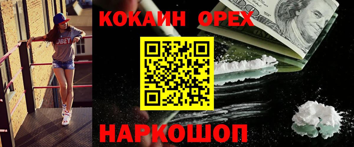 Кокаин Эквадор Ейск