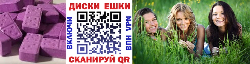 Экстази MDMA  Ейск 