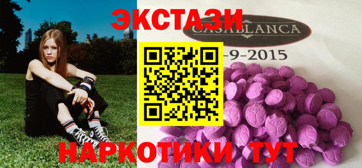 Ейск  ЭКСТАЗИ  hydra зеркало  Вход с VPN  ЭКСТАЗИ 300 mg  Экстази Punisher 