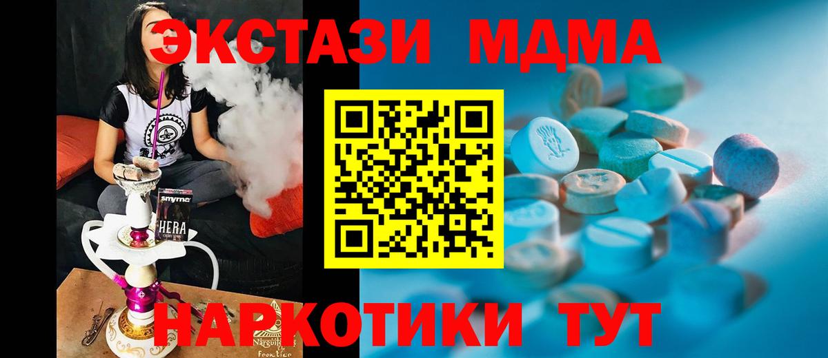 ЭКСТАЗИ DUBAI Ейск