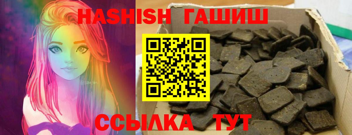 ГАШИШ VHQ  ГАШ AMNESIA HAZE  цены   Ейск  Вход с VPN  ГАШИШ 