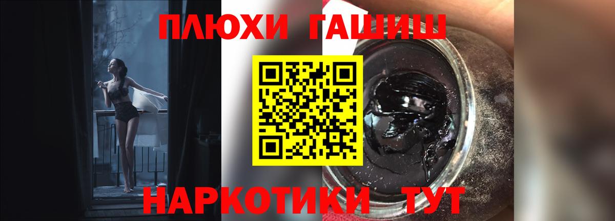 ГАШ гашик  Ейск  Гашиш  ГАШИШ убойный 