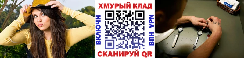 ГЕРОИН хмурый  даркнет сайт  Ейск 