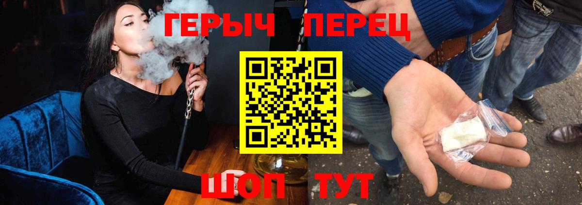 ГЕРОИН  Ейск  Героин Heroin 