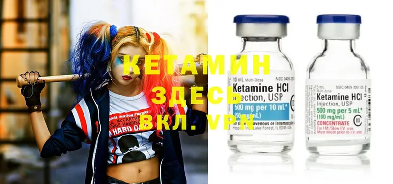 Кетамин ketamine  Ейск 