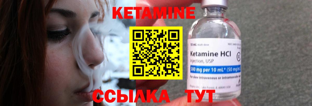 КЕТАМИН ketamine Ейск