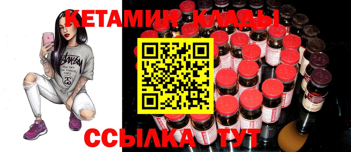 КЕТАМИН VHQ  КЕТАМИН VHQ  Вход с VPN  Ейск 