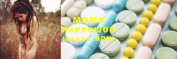 МДМА Новокубанск