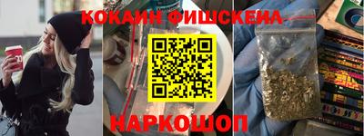 гашишное масло Бийск