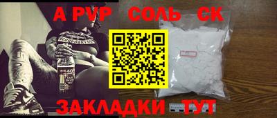 гашишное масло Бийск