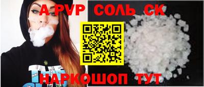 бошки Волгодонск