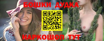 бошки Волгодонск