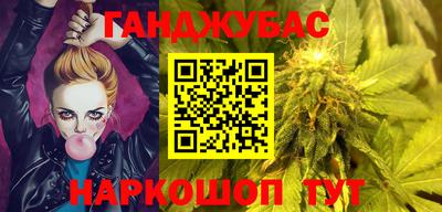 гашишное масло Бийск