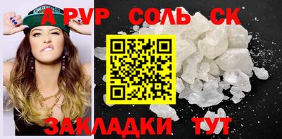а пвп мука Волжск