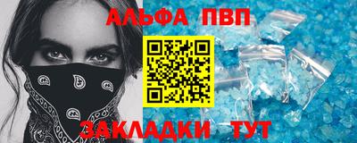 а пвп мука Волжск