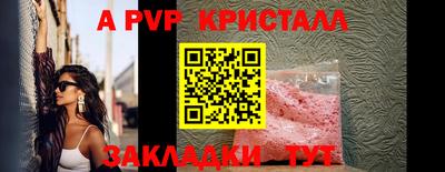 а пвп мука Волжск
