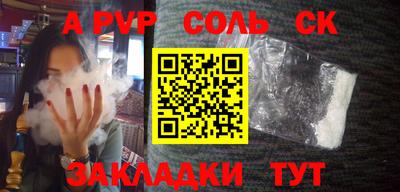 молекула духа Волжский