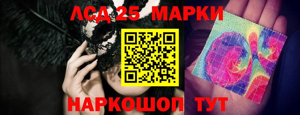 ЛСД экстази кислота  Ейск  Лсд 25 экстази ecstasy 