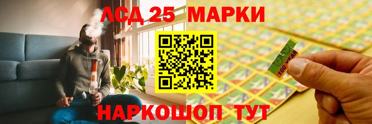 Лсд 25 экстази кислота  LSD-25 экстази ecstasy  Вход с VPN  Ейск 