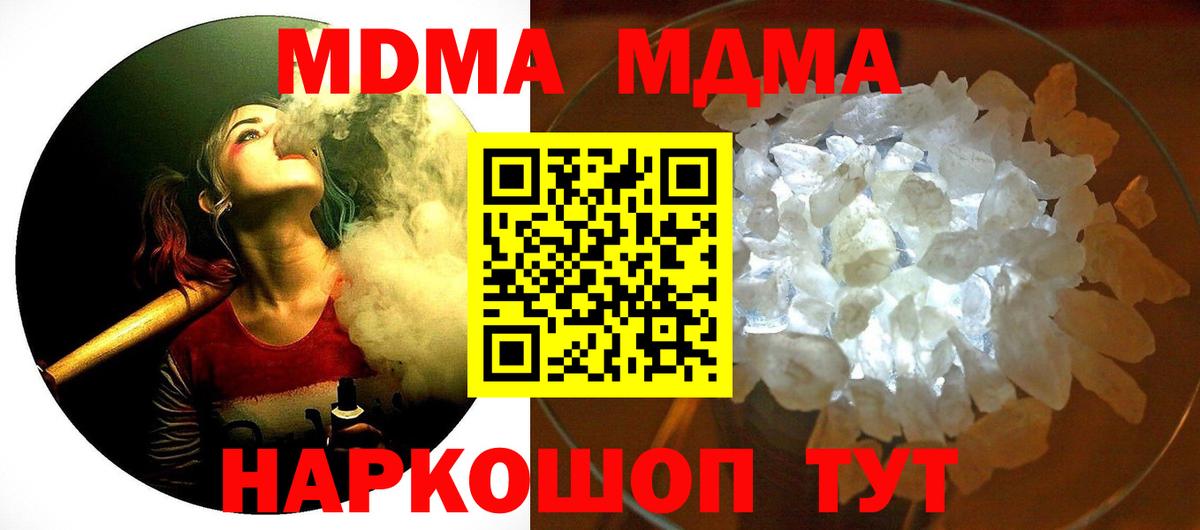 МДМА молли Ейск