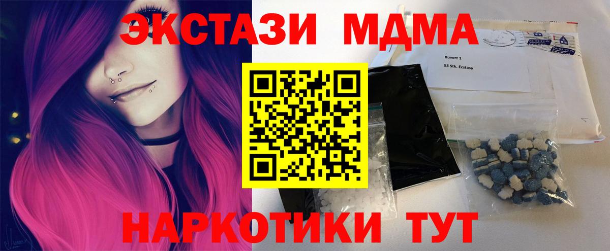 MDMA VHQ  МДМА Molly  Ейск 