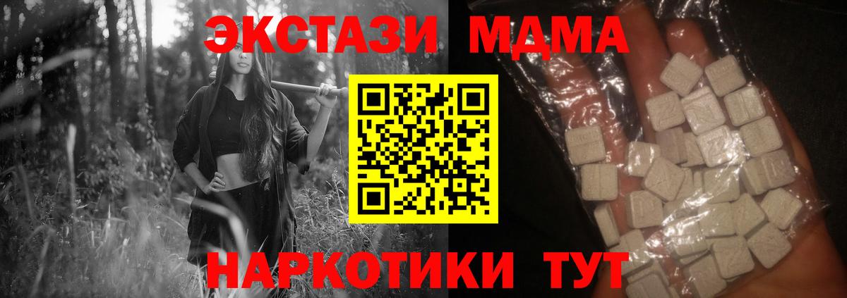 Ейск  МДМА Molly  Вход с VPN 