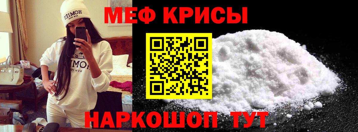 Меф мука Ейск