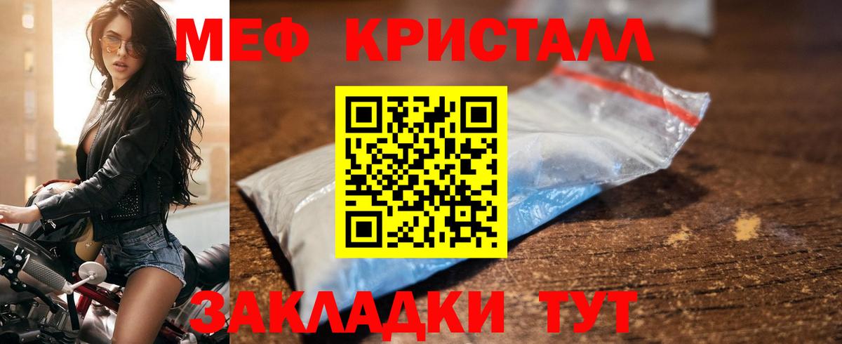 Меф  Ейск  МЕФ mephedrone 