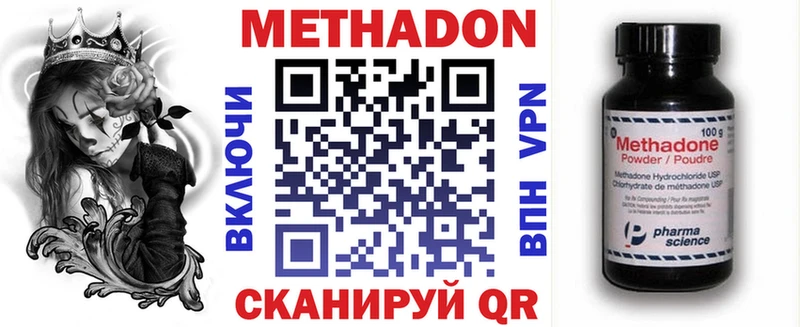 МЕТАДОН мёд  сколько стоит  Ейск 