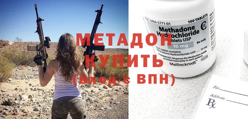 даркнет сайт  Ейск  Метадон methadone 