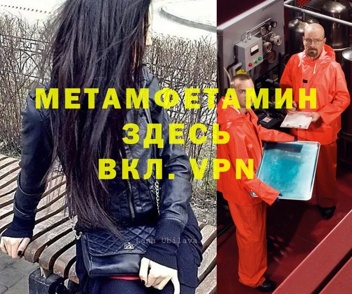 Метамфетамин витя  цена   Ейск 