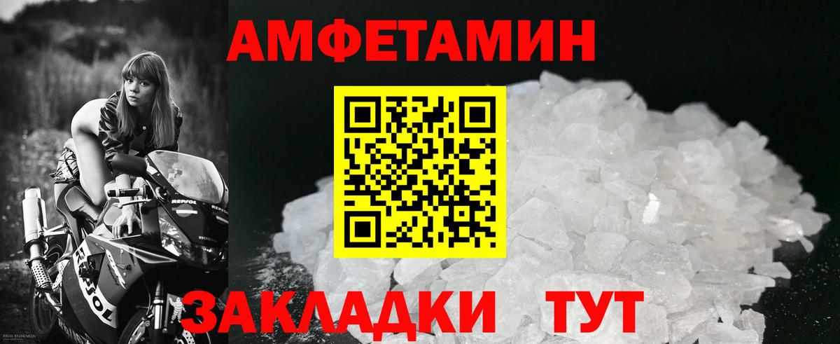 Метамфетамин Methamphetamine  Метамфетамин Methamphetamine  Вход с VPN  Первитин  Ейск 