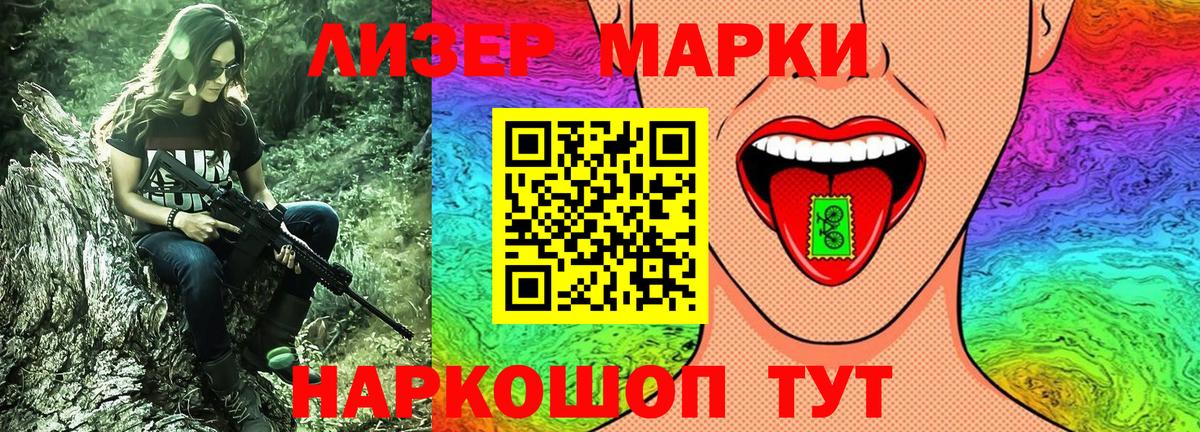 Марки NBOMe  Ейск  Марки N-bome 1500мкг  Марки N-bome 1500мкг 