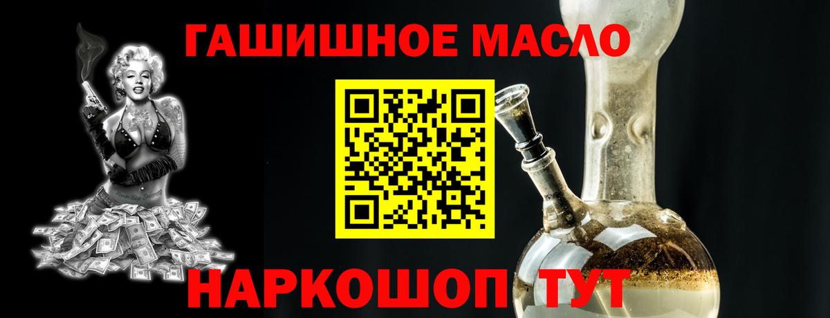 Дистиллят ТГК жижа  Дистиллят ТГК концентрат  Вход с VPN  купить   Ейск 