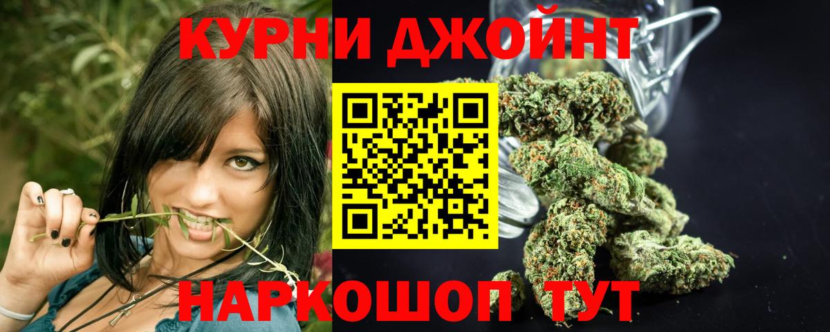 МАРИХУАНА LSD WEED  Бошки Шишки планчик  Вход с VPN  Ейск  МАРИХУАНА THC 21% 